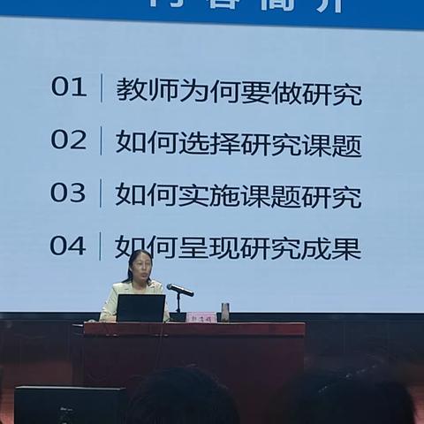 课题研究促教师专业成长