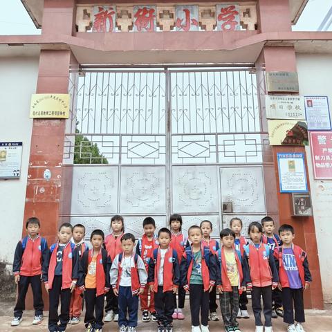 新街幼儿园“幼小衔接筑梦未来﻿”——主题活动