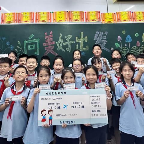 向美好出发———龙川学校四（4）班 开学第一周掠影