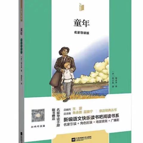 信念的力量——东洲小学六（4）班第二读书小组《鲁滨逊漂流记》阅读会