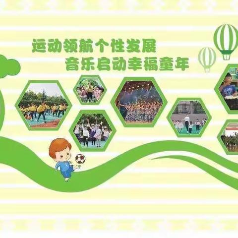 花样夏日·乐不思“暑”珠光雅苑幼儿园一升二托管班学习记录