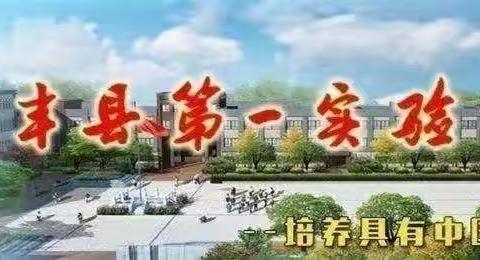 愉快暑假，满满收获 ——清丰县第一实验小学二年级数学暑假作业展示