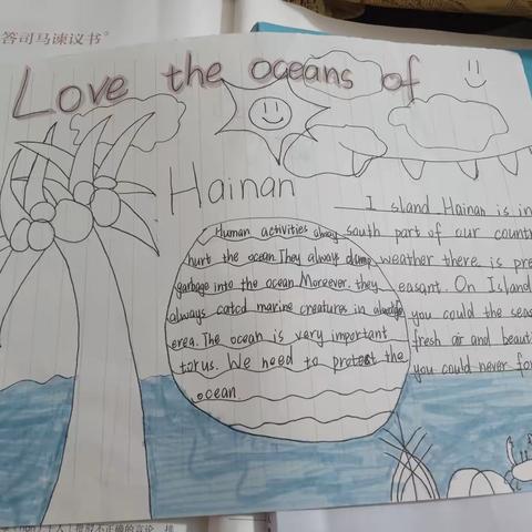 学业水平——“Love the oceans of Hainan” 英文手抄报