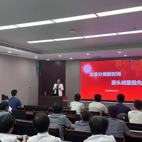 汇通街道交投大厦开展垃圾分类培训会议