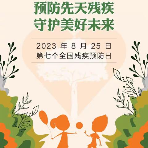 “预防先天残疾，守护美好未来”———小寨路街道开展全国第七次残疾预防日义诊活动