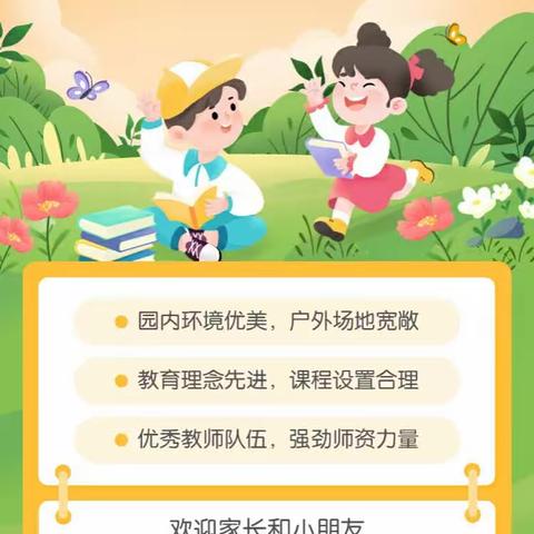 王固集小学 王固集中心幼儿园秋季招生开始啦