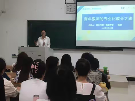 聚焦专业成长，潜心立德树人