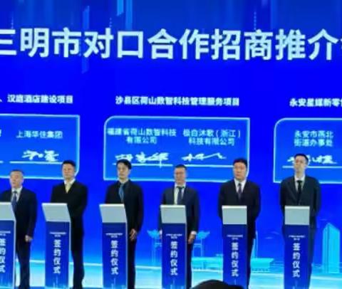 星媒新零售电商产业园项目成功签约