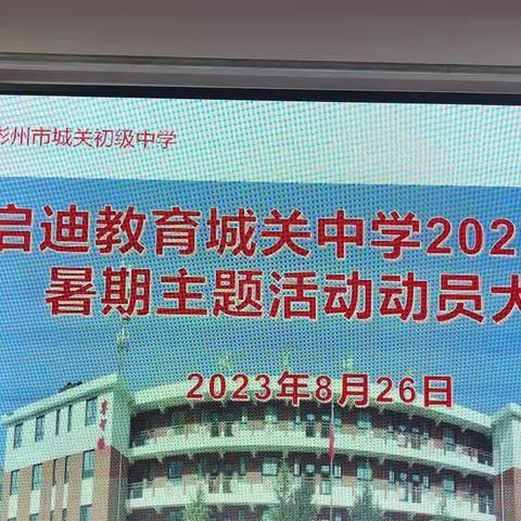 编者按：与名校为伍，开创教育教学新纪元