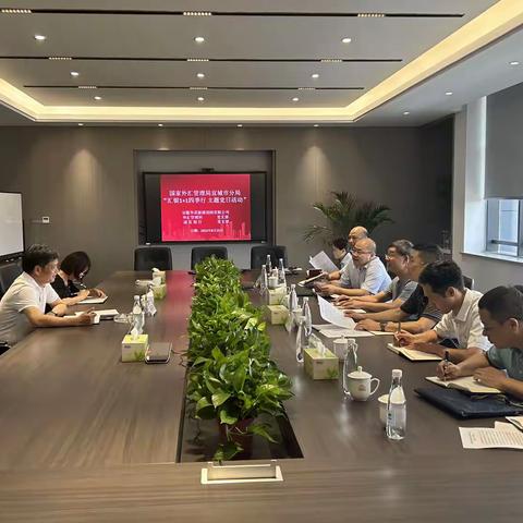 浦发银行宣城分行携手国家外汇管理局宣城市分行成功举办“汇银1+1四季行主题党日活动”