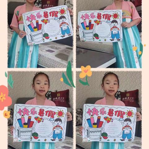 【一一班高玉馨】丰富多彩的暑假