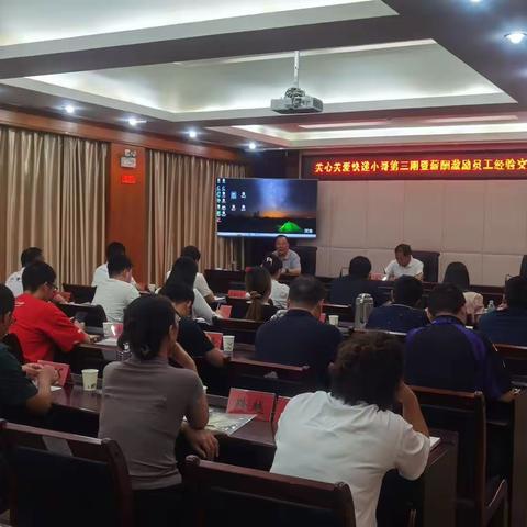 河南省快递协会关心关爱快递小哥第三期暨邮政快递企业薪酬激励员工经验交流会在郑州顺利召开
