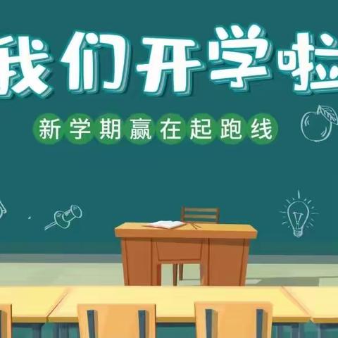 卓尼县纳浪学区2023-2024学年度秋季学期开学须知