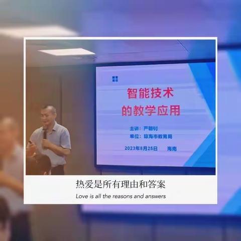 2023年三亚市吉阳区名师工作室规范建设能力提升学习（二）