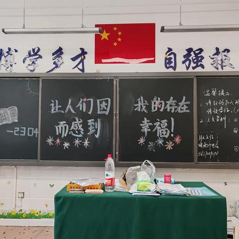 “心砺炼，新起点”——湖南师大附中博才实验中学天顶校区2304班入学教育