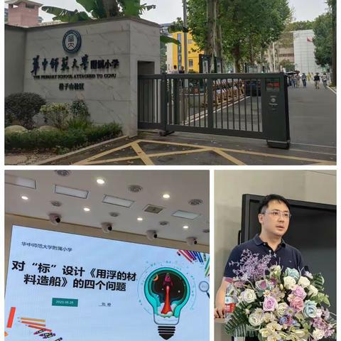 深读新课标，践行育人路——第11小组学习汇报