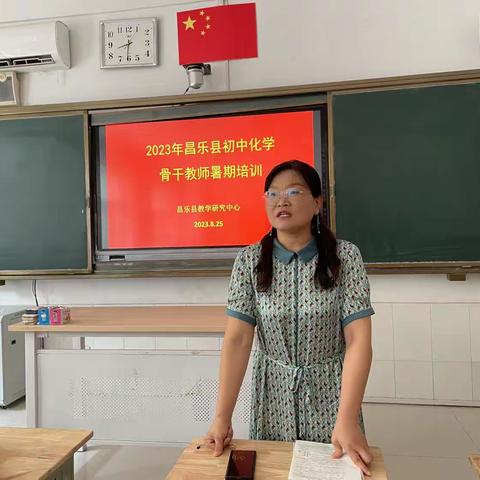 与时俱进研初高中衔接，数字赋能学先进教学手段——2023年昌乐县初中骨干教师暑期培训