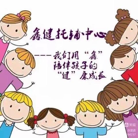 鑫健托管欢迎您^_^新学期招生报名进行中