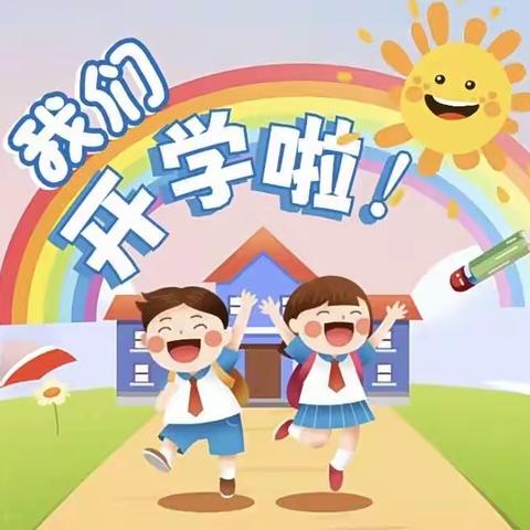 初秋相逢      满“新”欢喜——易门县龙泉街道中心幼儿园小班新生入园温馨提示