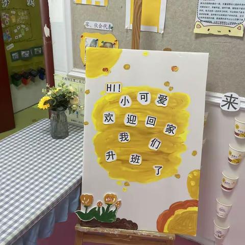 “幼”见开学季🎒六枝特区第二幼儿园中班开学温馨提示