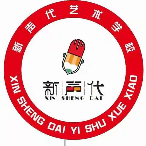 新声代艺术第五周课程分享（10.21——10.22）