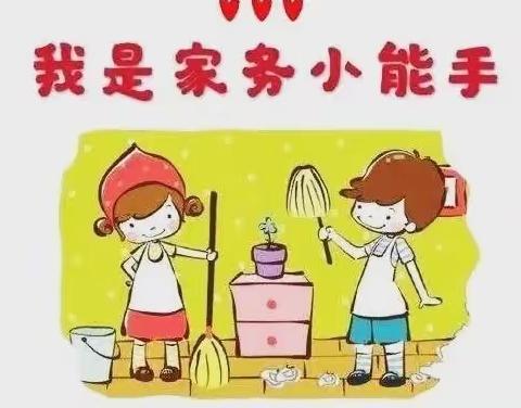 兰陵县第二实验小学悦劳动之美，享劳动之乐