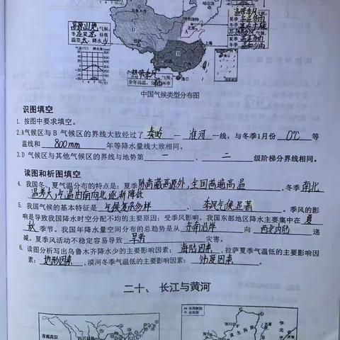 初一四班地理优秀作业8月21日-8月25日