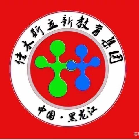 立德三年二班《流泪的白天鹅》                               …