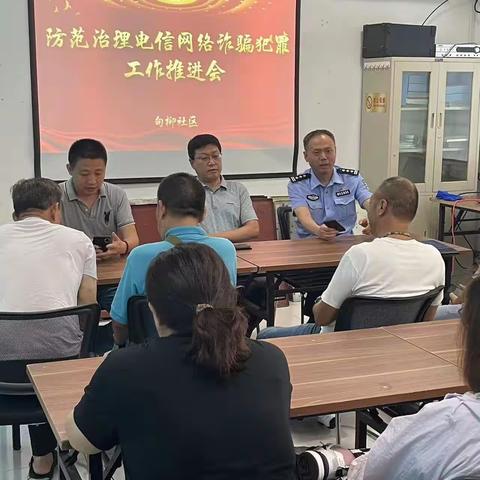 [幸福历城 群众满意]反诈宣传进社区 警民携手筑平安