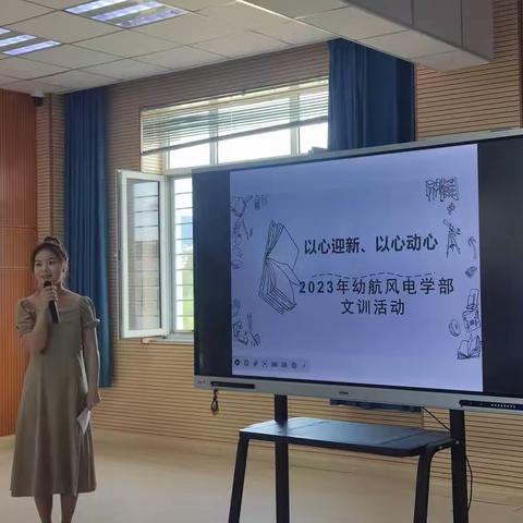 以心迎新 以心动心——北镇职专幼航风电学部新生文训活动