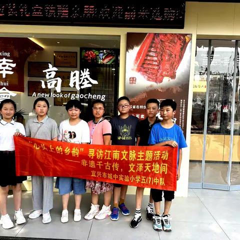 “心头上的乡韵”寻访江南文脉主题活动 ——非遗千古传，文泽天地间