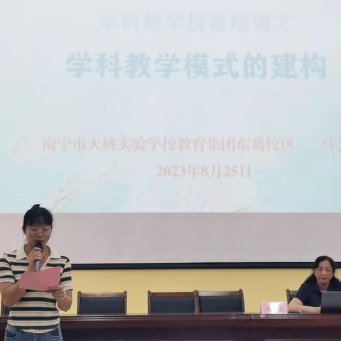 躬耕不辍，行路不止——吴圩镇初级中学2023年秋季学期培训