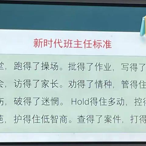 以“讲”促教，助提升——2023年博白特岗小语二班第四期