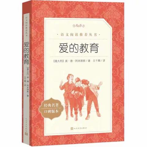 一个灵魂唤醒另一个灵魂——东洲小学五4班第一小组暑期阅读会