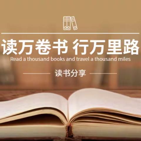 走进中国民间故事世界—— ﻿海门区海南小学小星星班第9组阅读分享会