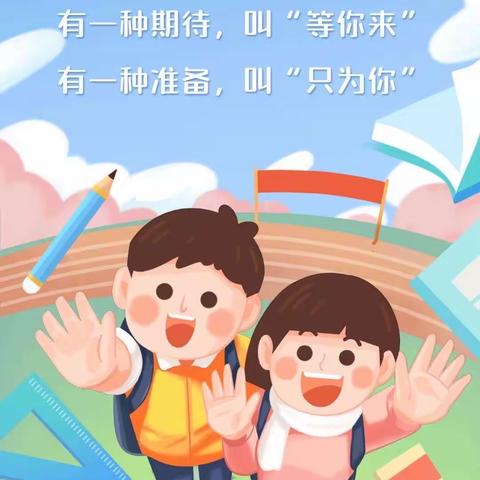 一年级新生入学准备小攻略（副本）