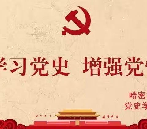 哈密支公司组织员工学习关于习近平在听取新疆维吾尔自治区党委和政府、新疆生产建设兵团工作汇报后的讲话