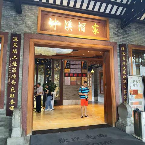 美丽广州 ~ 泮溪酒家 2023.08.25.
