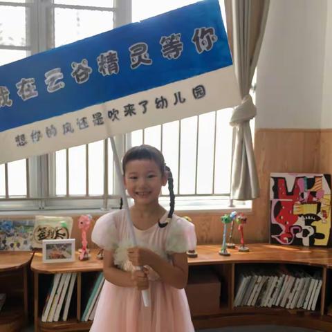 不慌不忙，我们在慢慢长大                ——云谷精灵幼儿园小班新生入园第一周纪实