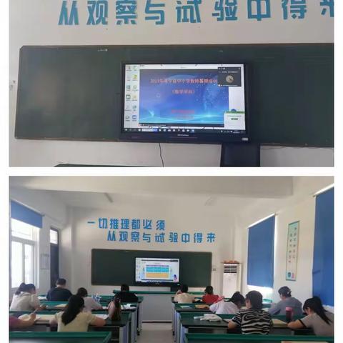 深化新课标学习 打造新课堂探讨---暑期长水镇小学数学骨干教师培训总结