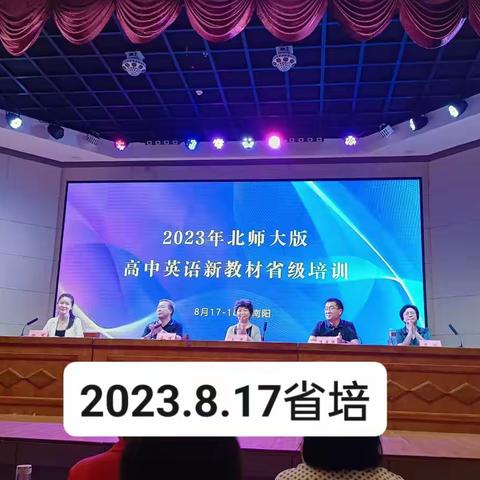 平顶山高中英语教育赵春丽名师工作室—2023年市级骨干教师培育对象司马鹤伟暑期研修展示