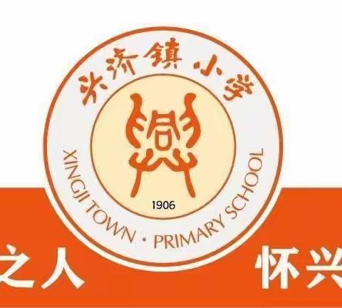 你好，小学！——沧县兴济镇小学一年级新生入学攻略之物品准备篇