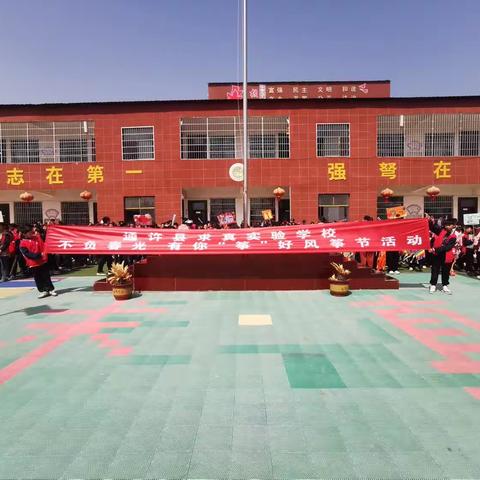 不负春光，有你“筝”好  ——     6.1班