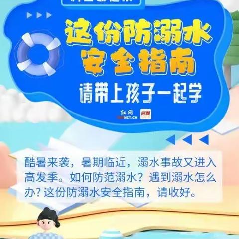 【附中学子这样过暑期】防范风险  共筑安全——忻州师范学院附属中学初一年级学子2023年暑期实践