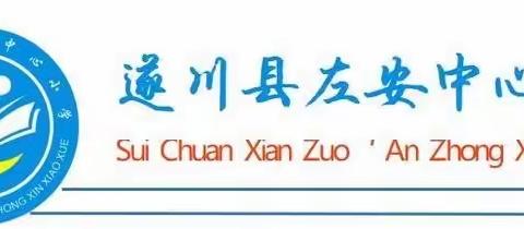 2023年左安中心小学开学通告