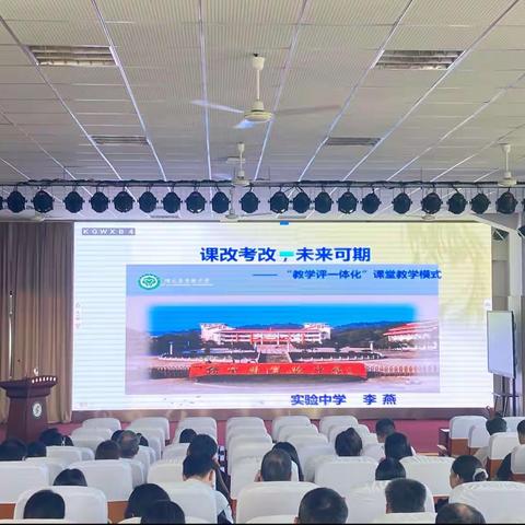 荟萃教学评一体化新理念，融创新思路新课堂新实践——缙云县初中科学开展集中教研活动