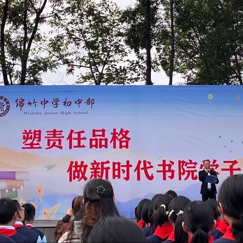 绵竹中学初中部第7周升旗仪式直播