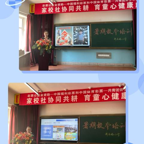 立德树人守初心 赋能成长向未来——新马路小学期末师德师风暨学科素养培训纪实