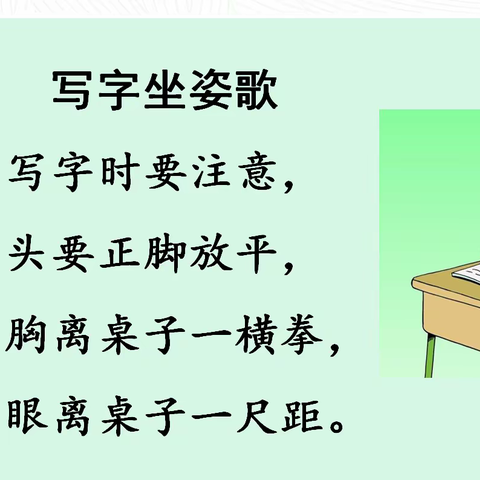 一笔一划写好字，一点一滴促成长——京源实验学校硬笔书法（5）班