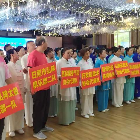 2023年日照健身气功推广管理协会第七届站点联赛成功举办